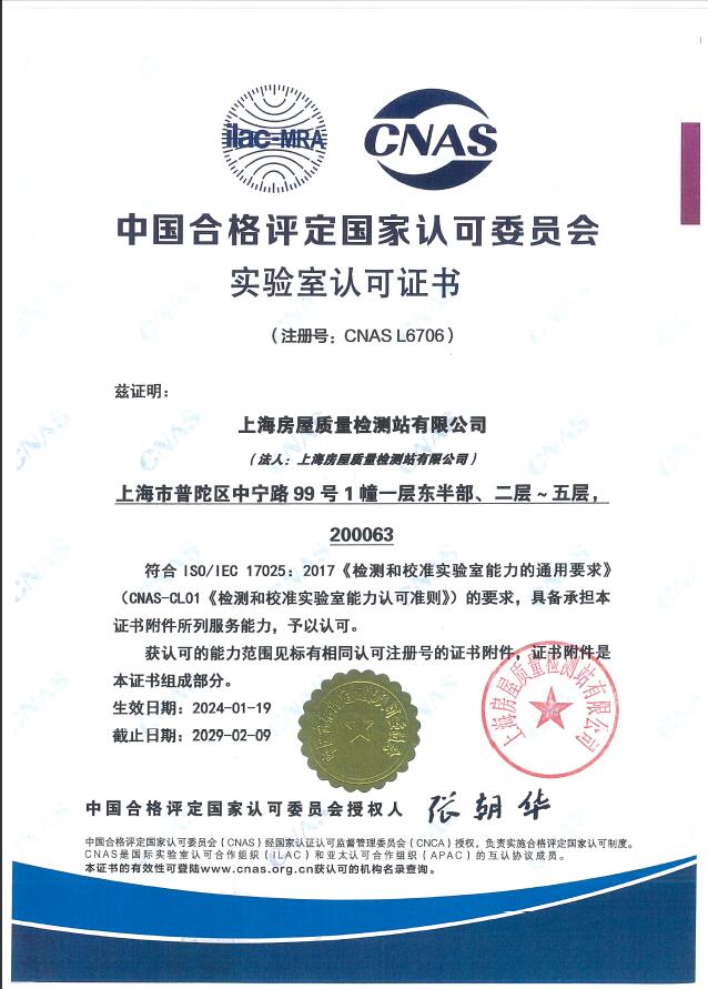 实验室认可.jpg